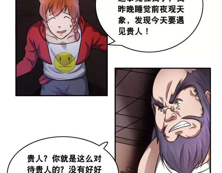 The Prosy of Yama Ch.18 p34
