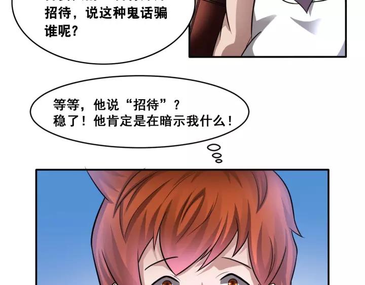 The Prosy of Yama Ch.18 p35