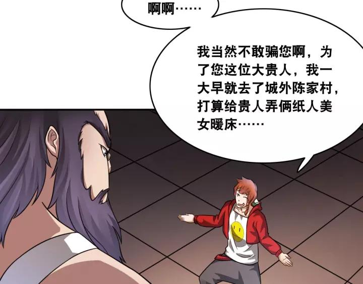 The Prosy of Yama Ch.18 p37