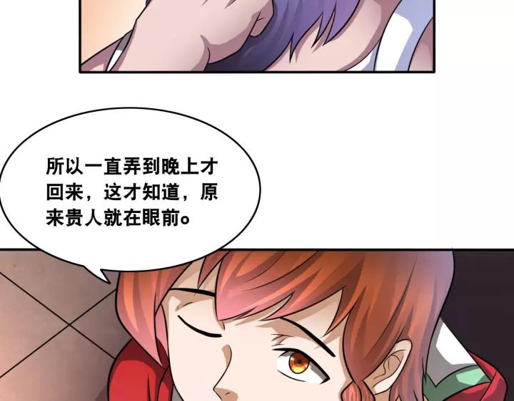 The Prosy of Yama Ch.18 p39