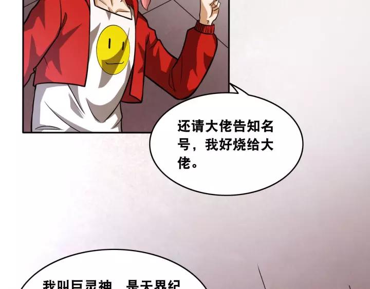 The Prosy of Yama Ch.18 p45
