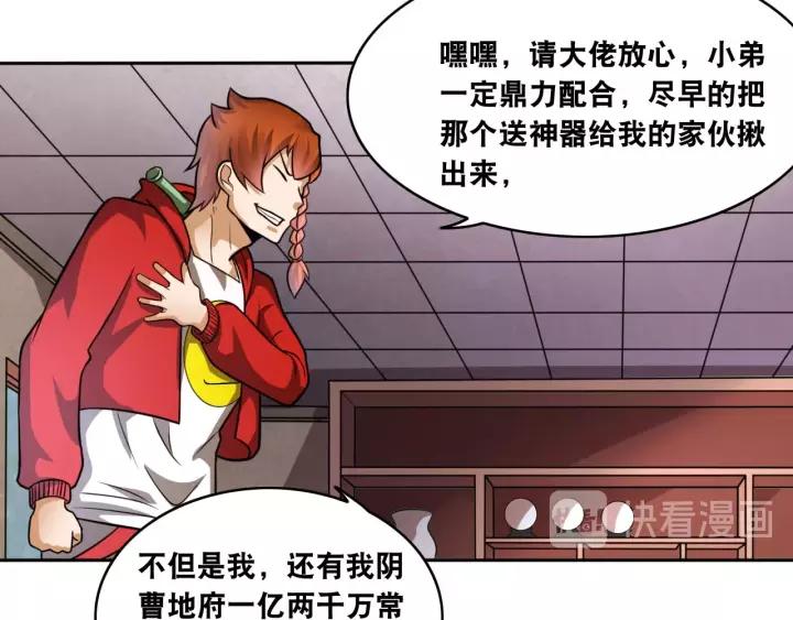 The Prosy of Yama Ch.18 p48