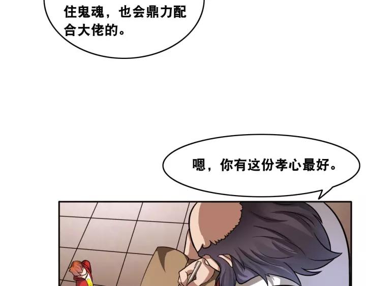 The Prosy of Yama Ch.18 p49