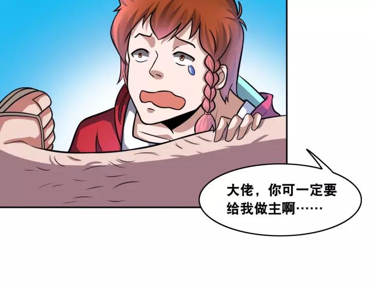 The Prosy of Yama Ch.18 p51