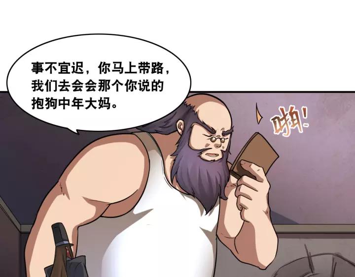 The Prosy of Yama Ch.18 p54