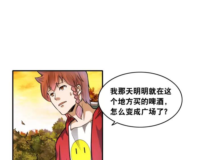 The Prosy of Yama Ch.18 p60