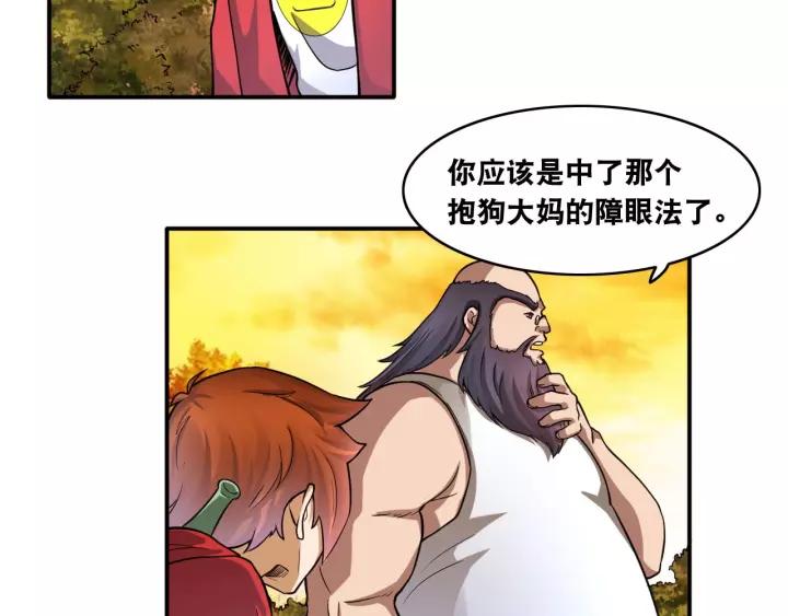 The Prosy of Yama Ch.18 p61
