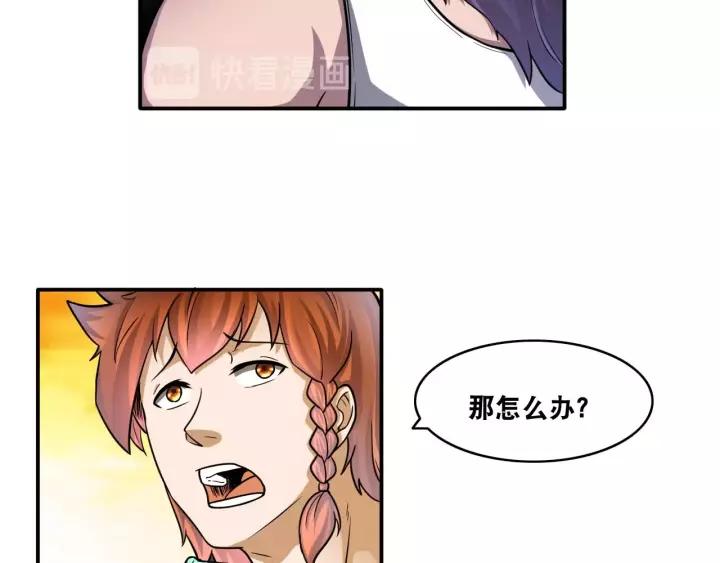The Prosy of Yama Ch.18 p65