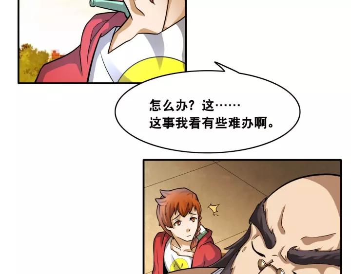 The Prosy of Yama Ch.18 p66