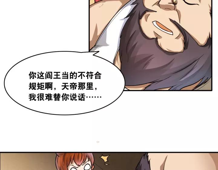 The Prosy of Yama Ch.18 p67