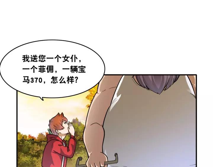The Prosy of Yama Ch.18 p69