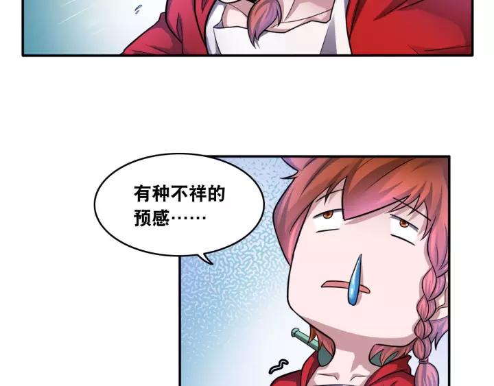 The Prosy of Yama Ch.18 p7
