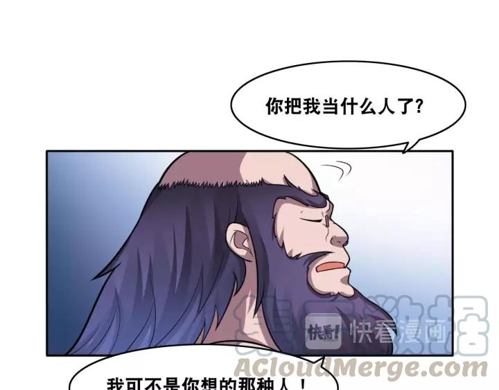 The Prosy of Yama Ch.18 p71