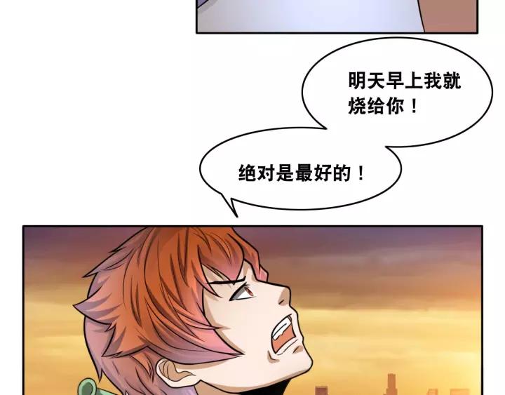 The Prosy of Yama Ch.18 p74