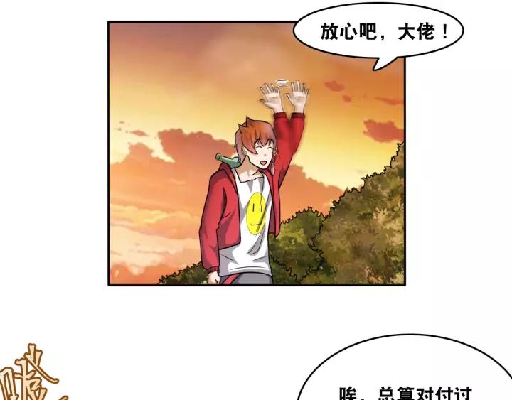 The Prosy of Yama Ch.18 p79