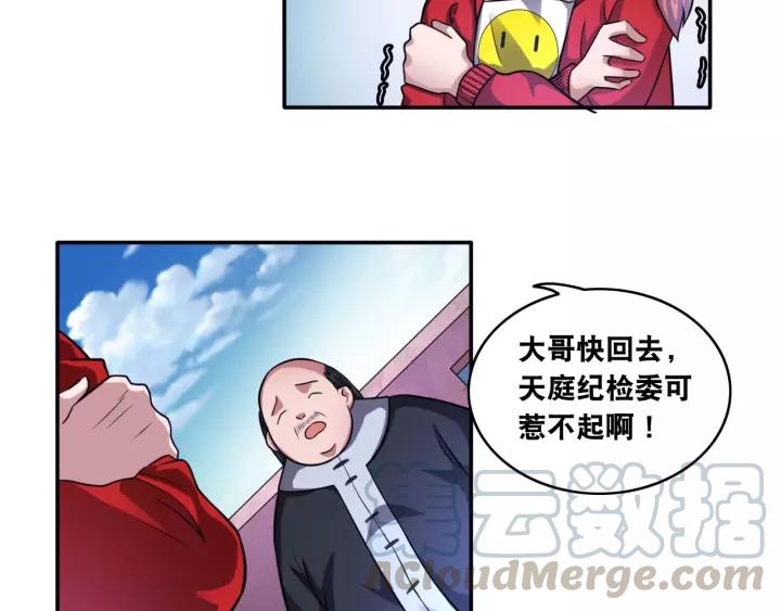 The Prosy of Yama Ch.18 p8