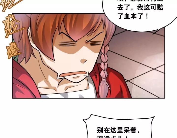 The Prosy of Yama Ch.18 p80