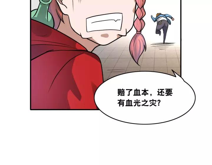 The Prosy of Yama Ch.18 p86