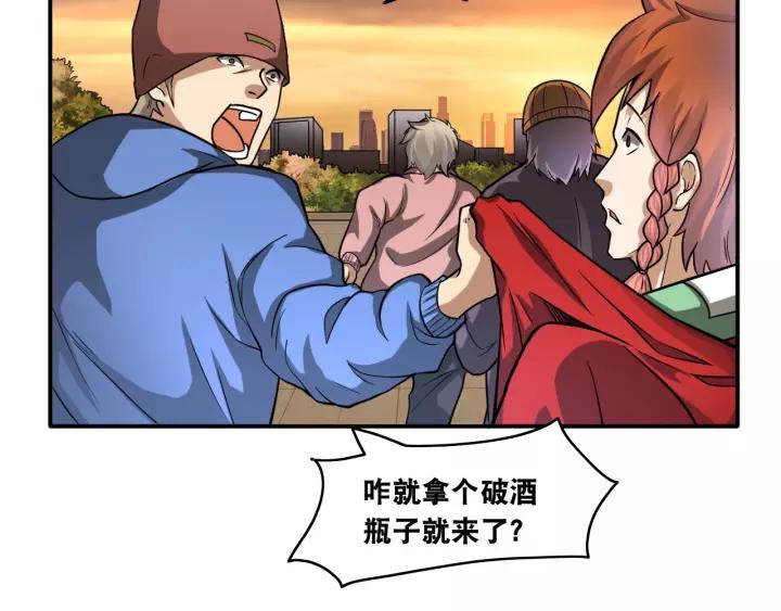 The Prosy of Yama Ch.18 p89