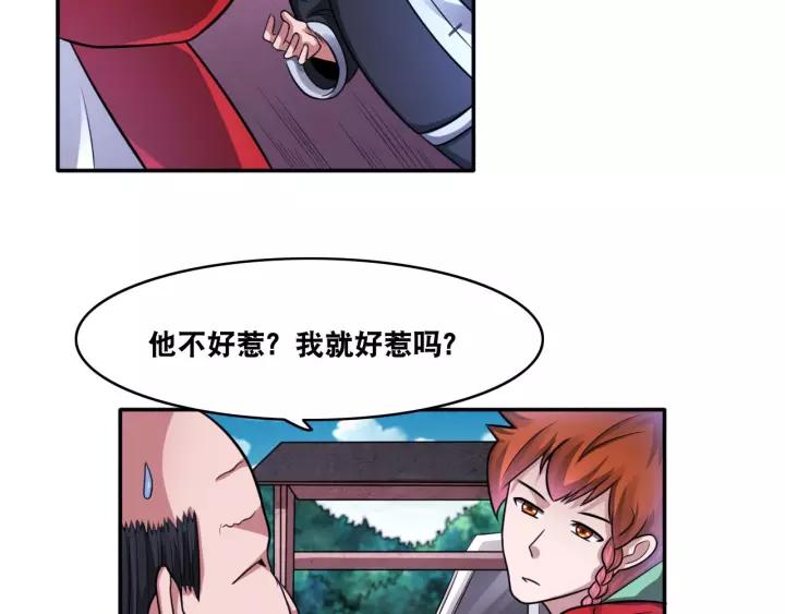 The Prosy of Yama Ch.18 p9
