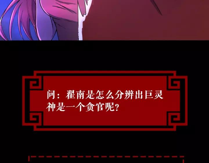 The Prosy of Yama Ch.18 p94