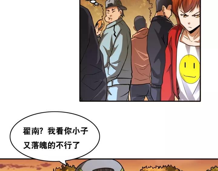 The Prosy of Yama Ch.19 p10