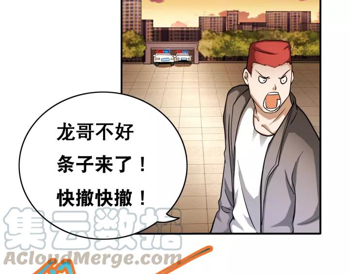 The Prosy of Yama Ch.19 p101