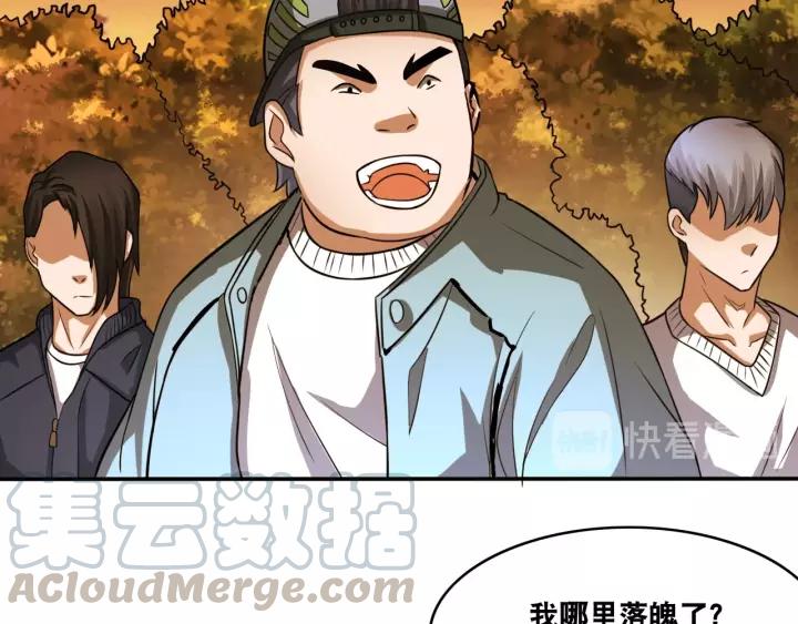 The Prosy of Yama Ch.19 p11