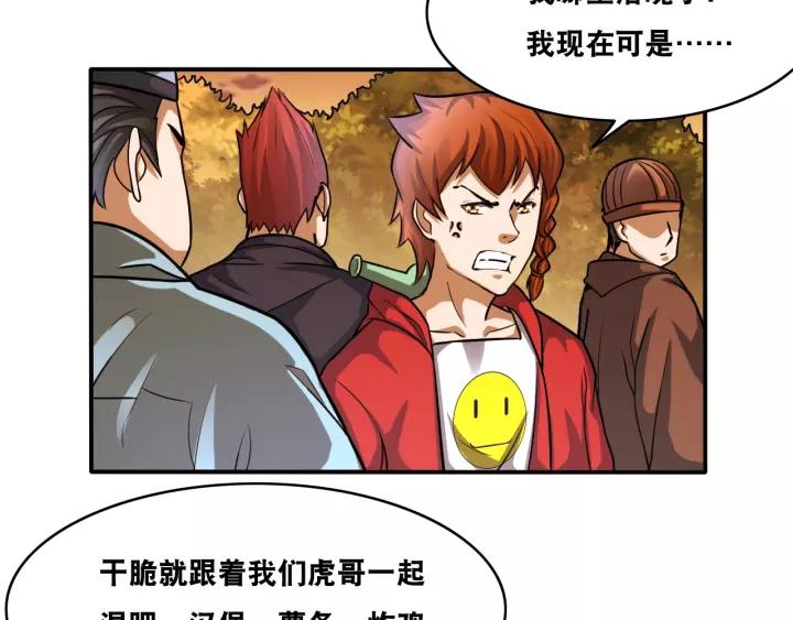 The Prosy of Yama Ch.19 p12