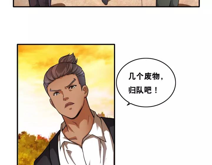 The Prosy of Yama Ch.19 p18