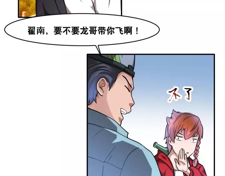 The Prosy of Yama Ch.19 p19