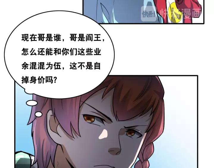 The Prosy of Yama Ch.19 p20