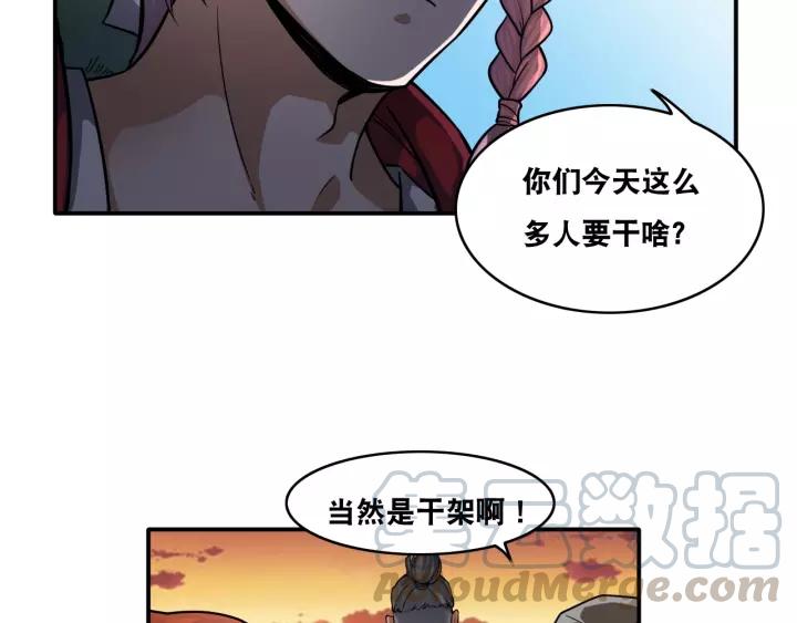 The Prosy of Yama Ch.19 p21