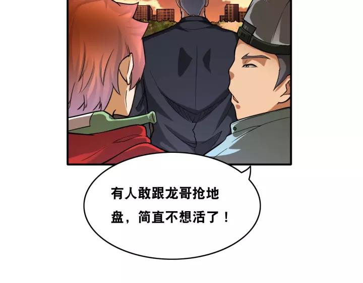 The Prosy of Yama Ch.19 p22