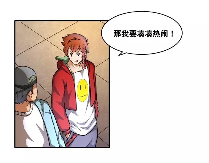The Prosy of Yama Ch.19 p23