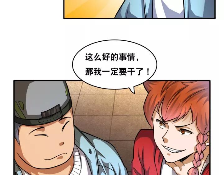 The Prosy of Yama Ch.19 p25