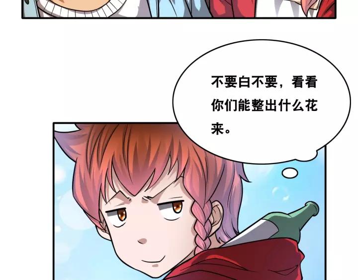 The Prosy of Yama Ch.19 p26