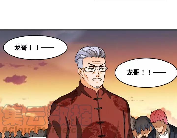 The Prosy of Yama Ch.19 p31