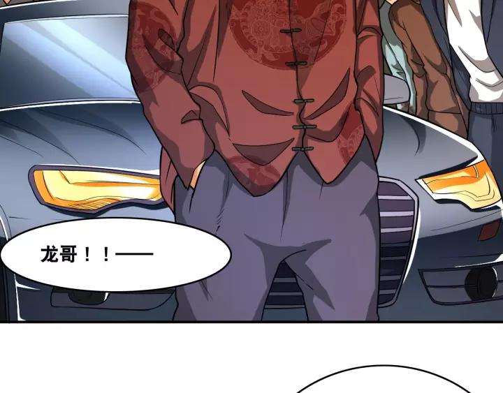 The Prosy of Yama Ch.19 p32