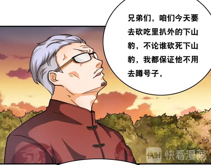 The Prosy of Yama Ch.19 p33