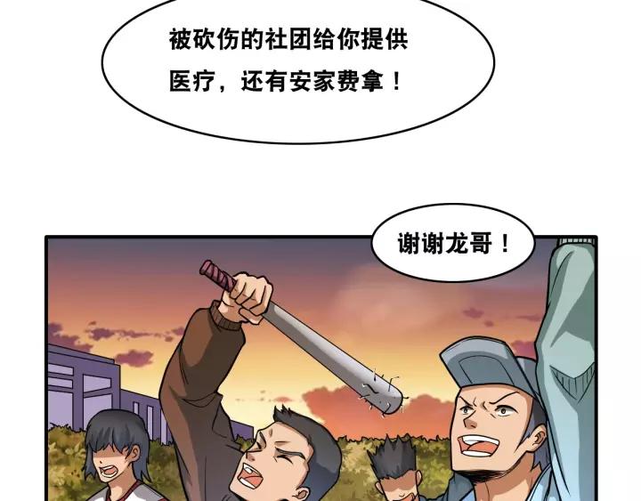 The Prosy of Yama Ch.19 p34