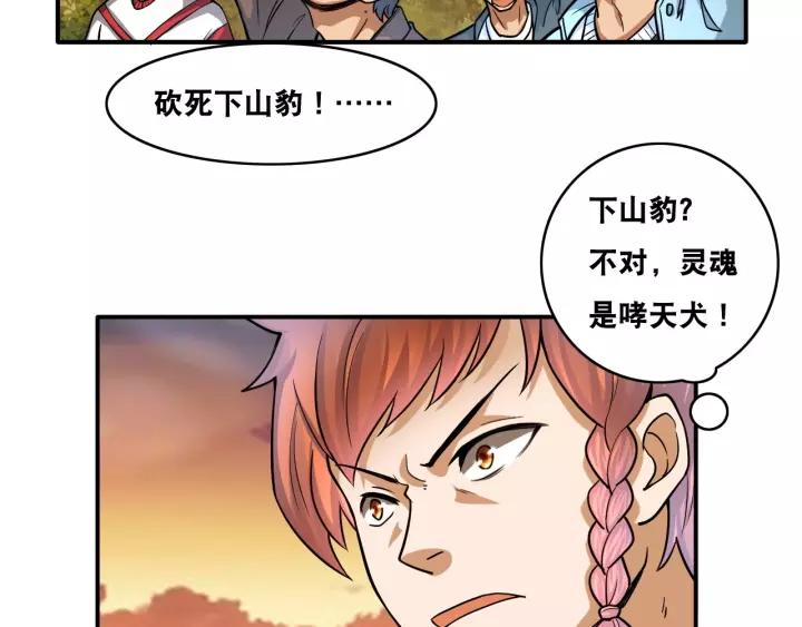 The Prosy of Yama Ch.19 p35