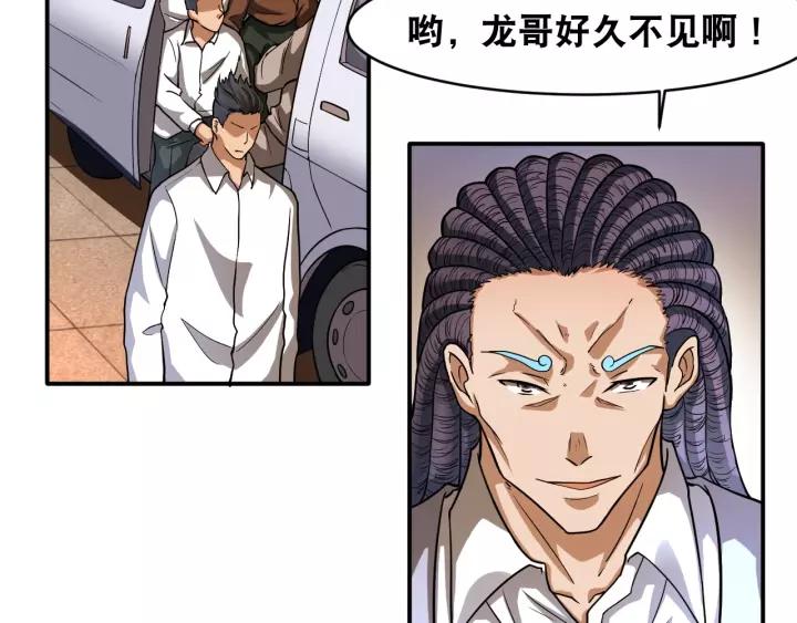 The Prosy of Yama Ch.19 p38