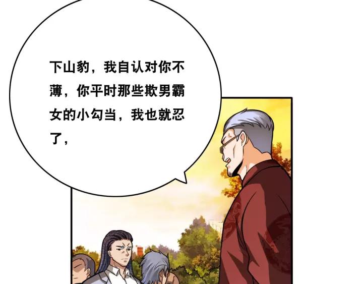 The Prosy of Yama Ch.19 p44