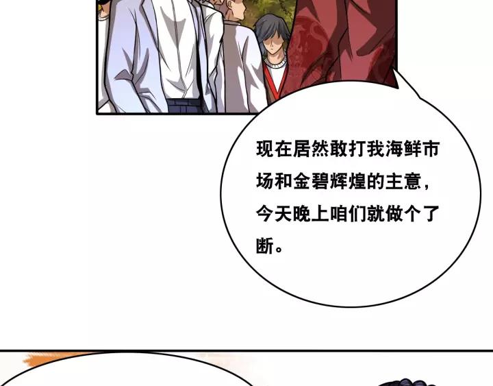 The Prosy of Yama Ch.19 p45