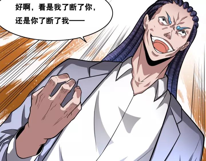 The Prosy of Yama Ch.19 p46