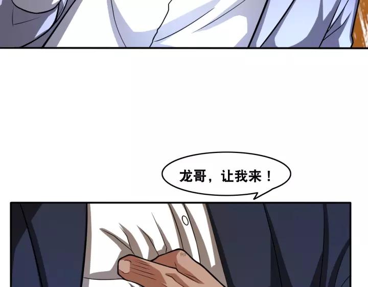 The Prosy of Yama Ch.19 p47