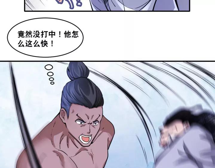 The Prosy of Yama Ch.19 p54