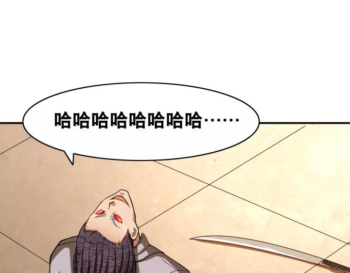The Prosy of Yama Ch.19 p63