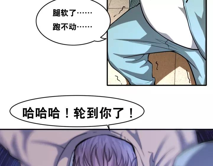 The Prosy of Yama Ch.19 p69